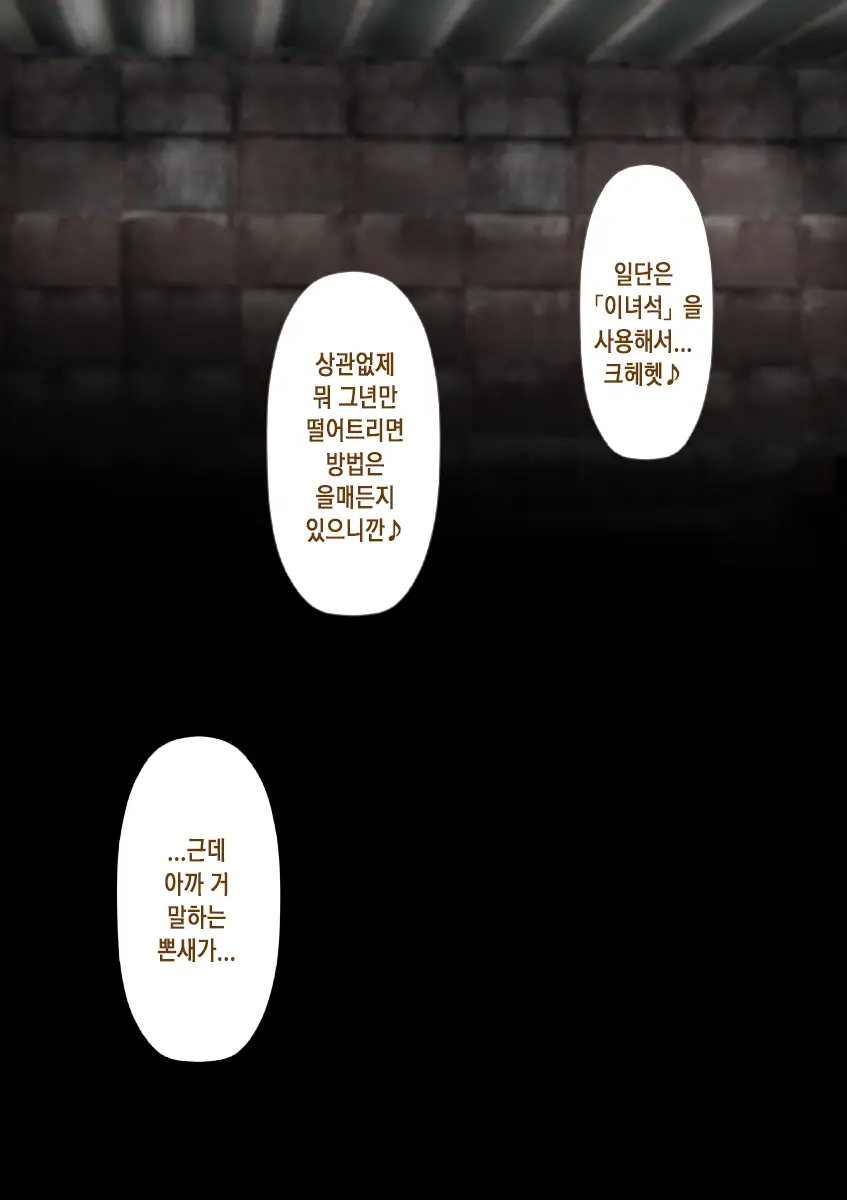 Rikujoubu No Kitai No Hoshi Sawamura Ai-San Kanochi... Soshite... | 육상부의 기대주 사와무라 아이 완전 타락... 그리고...